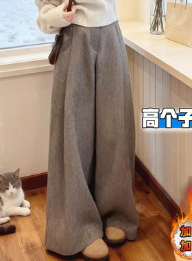 高个子加长灰色毛呢阔腿裤女秋冬加绒加厚宽松高级垂感拖地休闲裤