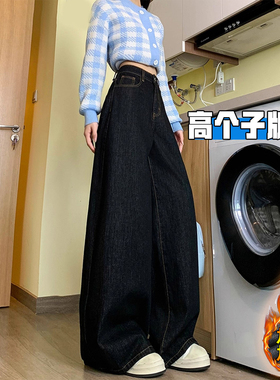 高个子加长深蓝色复古阔腿牛仔裤女秋冬加绒加厚高腰宽松拖地裤子