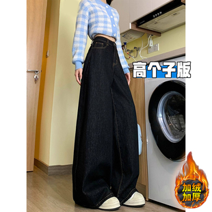 高个子加长深蓝色复古阔腿牛仔裤 子 女秋冬加绒加厚高腰宽松拖地裤
