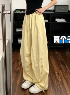 高个子加长黄色条纹阔腿工装裤女夏薄款2026新款垂感宽松跳舞裤子