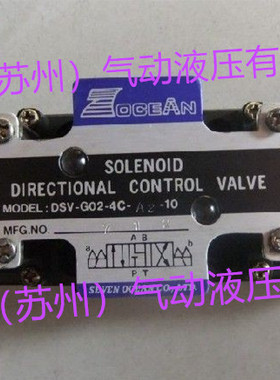 7OCEA七洋N电磁换向阀DSD-G02-22A-DC24-82 DSD-G02-0BL-DC24-82