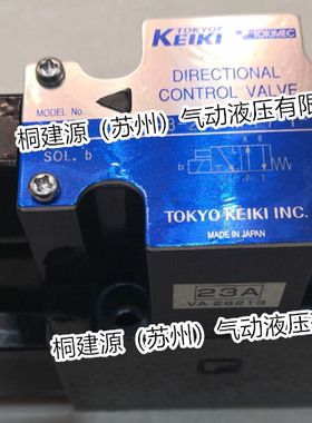 日本东京计器TOKYO TEIKI电磁阀DG4V-3-23A-M-P7-H-7-54正品