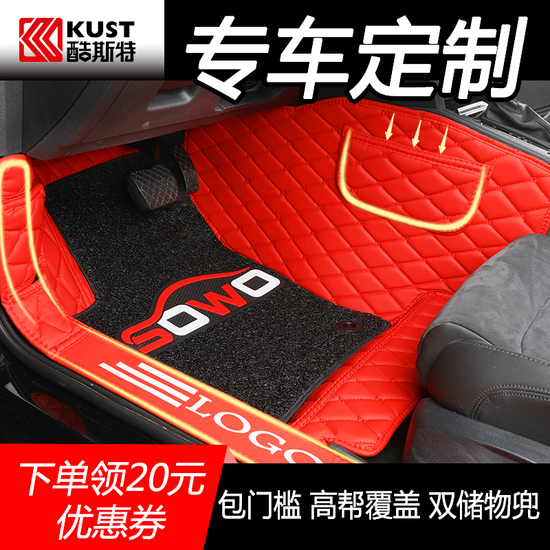 长城腾翼C50C30EV哈弗H6酷派H4H2S M6F7M4汽车脚垫专用全包围丝圈在类目 汽车/用品/配件/改装, 汽车用品/内饰品, 专车专用脚垫中 - 来自Buy2taobao.com提供专业的淘宝代购服务