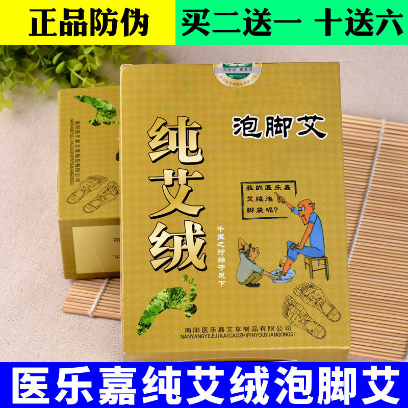 艾草泡脚药包助眠发汗艾草足浴袋