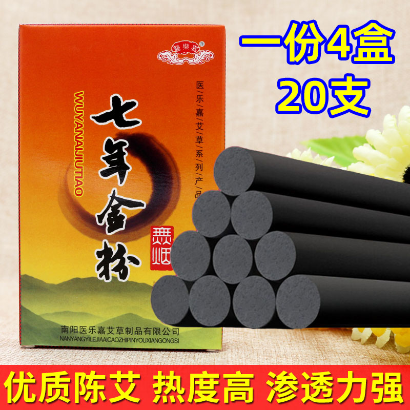 无烟碳化型艾灸条无味不呛热度高图片