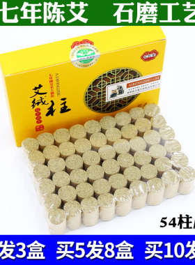 南阳七年陈艾纯艾绒艾柱渗透力强