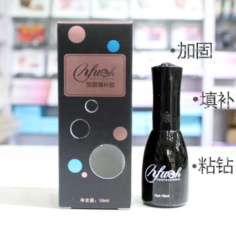 依芙悦光疗加固胶美甲专用透明填补凝胶持久指甲贴花闪粉亮片饰品