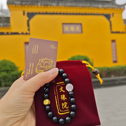 文殊院黑曜石手串10mm圆珠白水晶回纹珠四方财神转运珠成都直发