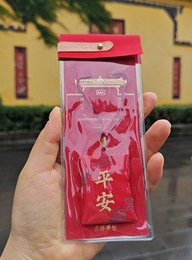 文殊院平安香囊香包代请健康平安护身符御守送证书成都文殊院街发