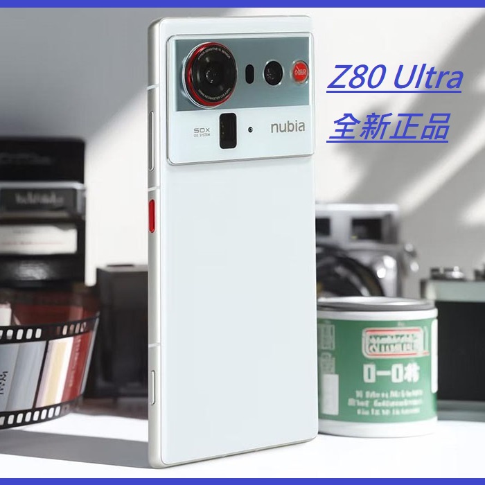nubiaZ80Ultra手机5G海外国际