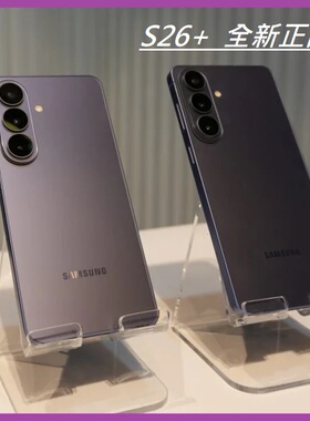 Samsung/三星Galaxy S26+ SM-S9470全球国际港全新正品双卡可Esim