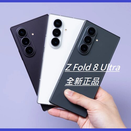 Samsung/三星ZFold8Ultra手机