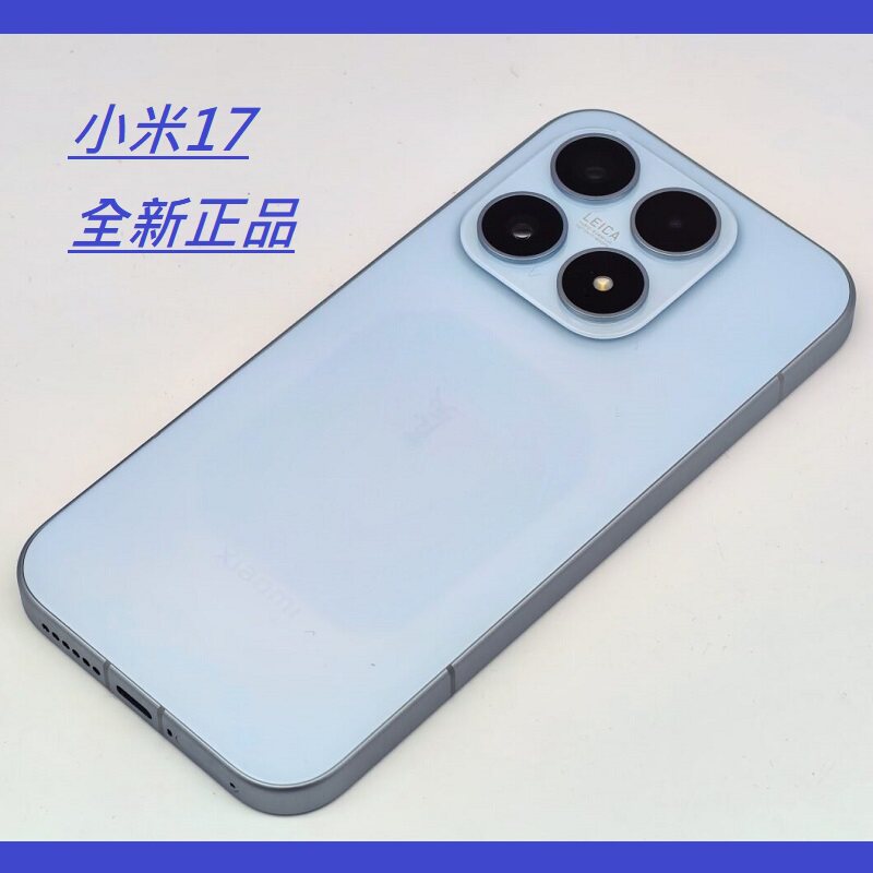 MIUI/小米Xiaomi 17手机5G全球小米17全新国际双卡