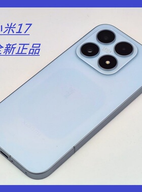 MIUI/小米Xiaomi 17手机5G全球国际版小米17全新双卡全网通可Esim
