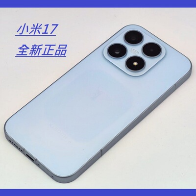 MIUI/小米Xiaomi17全球国际版