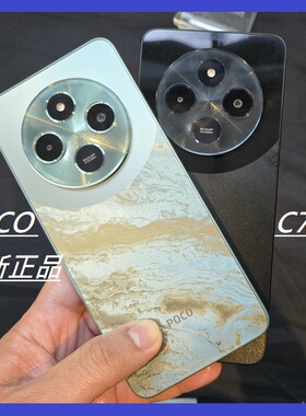 现货POCO C75手机全球国际版Lcd屏C65全新正品 256g 带GMS