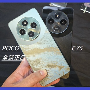 现货POCO C75手机M5s海外国际版Lcd屏C65全新正品 256g 带GMS