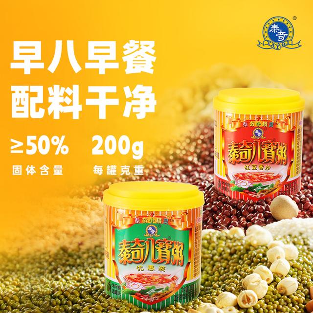 泰奇八宝粥真材实料开盖即食营养早餐八宝粥广东八宝粥小罐200g