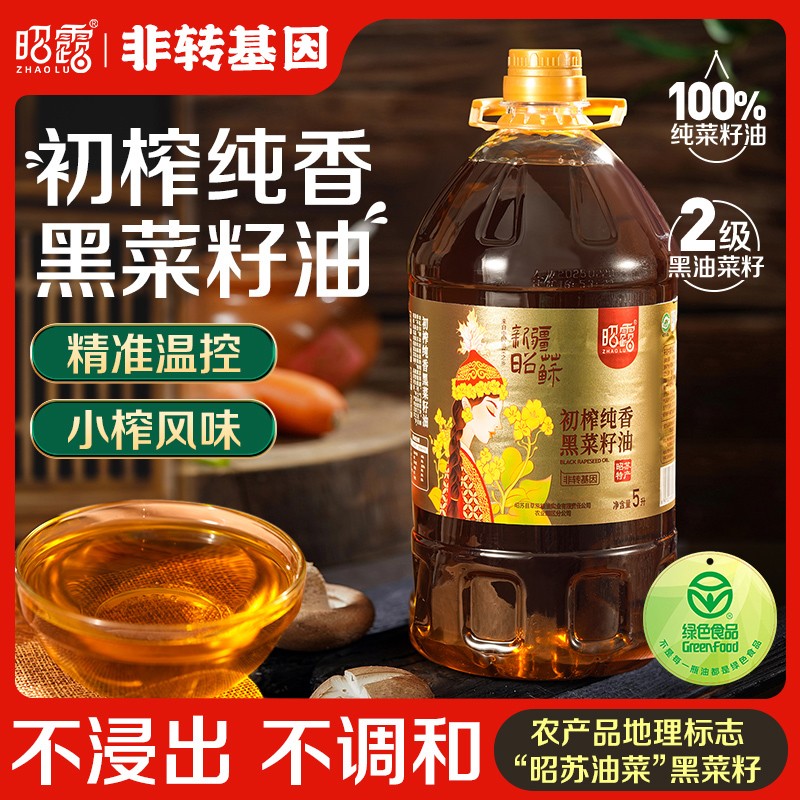 【新疆昭露】初榨纯香黑菜籽油家庭大桶装非转基因炒菜香5L(纯香