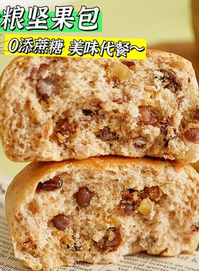 KangQuan/康泉【康泉】无蔗糖杂粮坚果包1000g*1箱