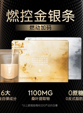 chuji/初吉饱腹FuI防暴max小金银条 奶茶PRO+ 全新加量升级包装