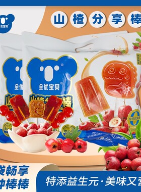 Quan You Bao Bei/全优宝贝专属没有白砂糖三种口味山楂棒棒大袋