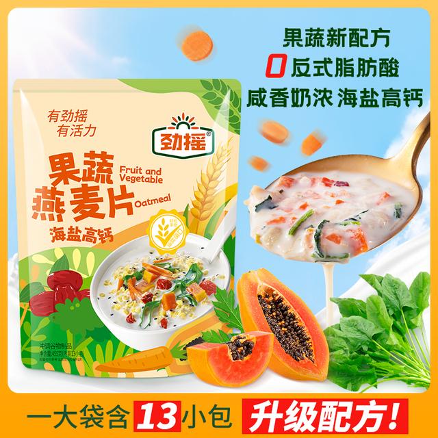 劲摇 果蔬燕麦片海盐高钙宿舍饮品菠菜木瓜红枣芝麻代餐早餐