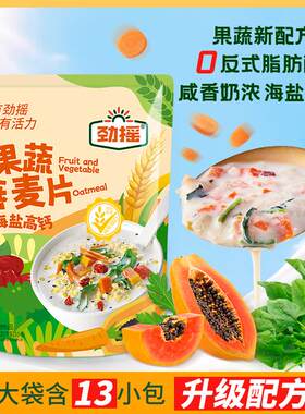 劲摇 果蔬燕麦片海盐高钙宿舍饮品菠菜木瓜红枣芝麻代餐早餐