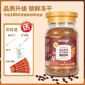Mings/铭氏大罐装提神180杯铂金冻干咖啡工厂直发黑咖啡美式拿铁