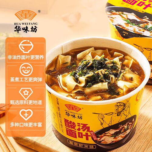 [HUAWEIFANG酸汤面叶即食冲泡泡面非油炸方便出游办公室宿舍速食d