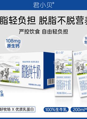 【一箱20盒】脱脂牛奶0脂肪【脱脂不脱营养】营养早餐奶