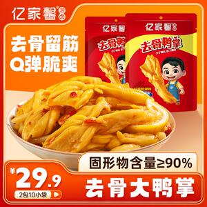 亿家馨去骨鸭掌鸭爪香辣新鲜福建龙岩美食特产解馋休闲零食