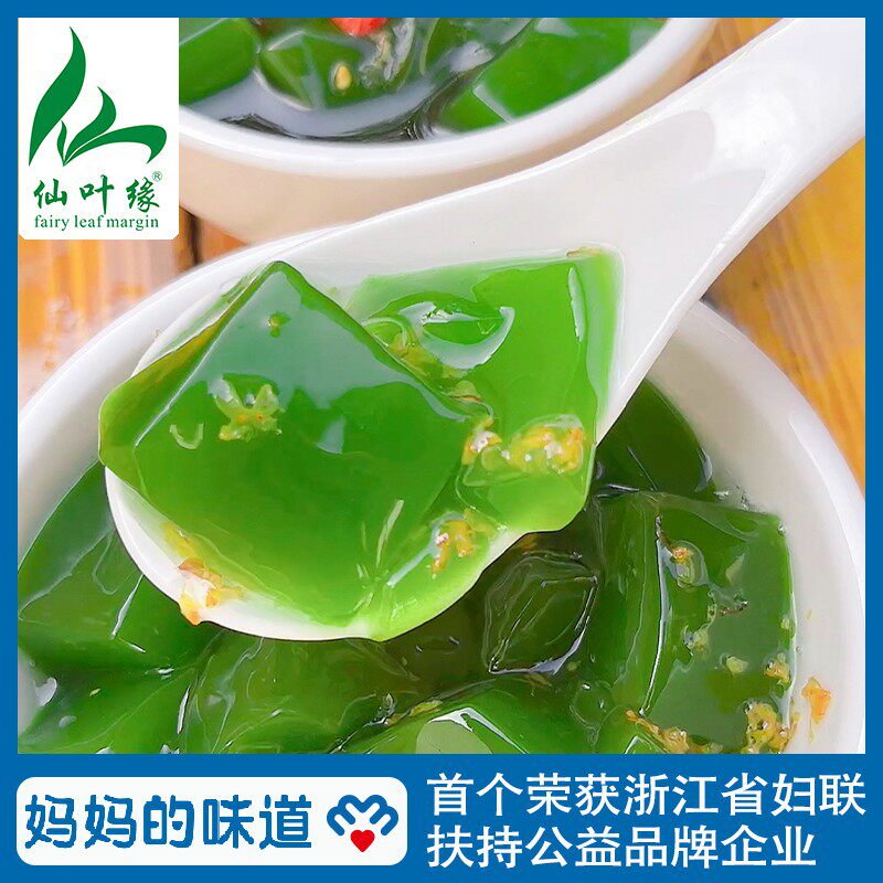 【无需过滤】豆腐柴粉神仙叶粉泰顺特产绿豆腐