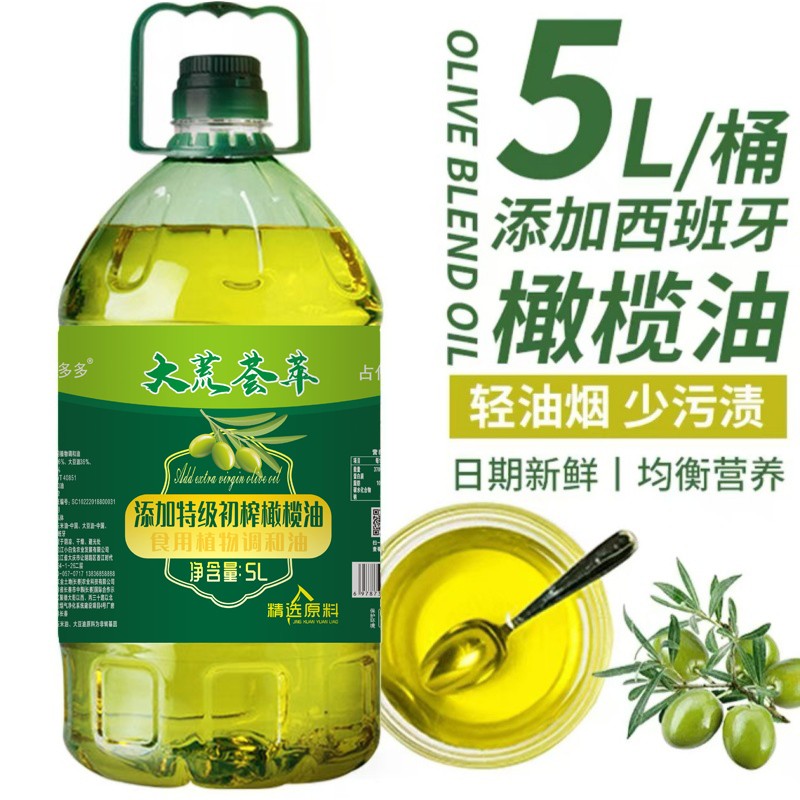【5L大桶装升级款】特级初榨橄榄植物调和油厨房炒菜健康食用油