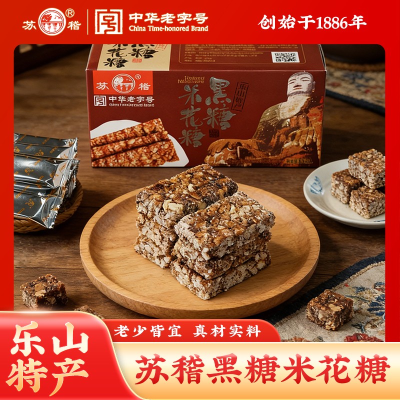 苏稽古镇米花糖黑糖味中华老字号老式糕点苏稽特产老人孕妇零食