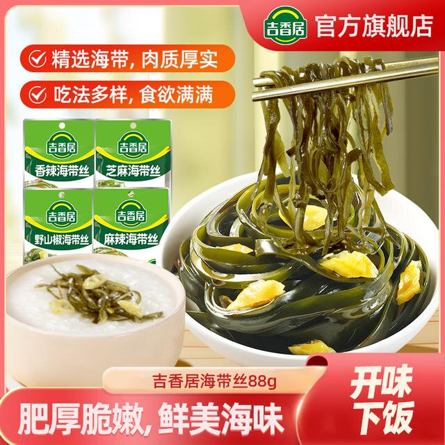 吉香居海带丝88g*4麻辣凉拌菜鲜辣开味零食咸菜开袋即食
