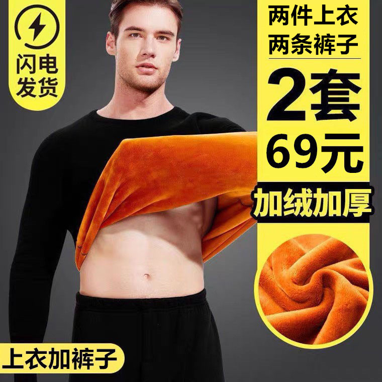 长袖男士简约加绒保暖内衣一体绒