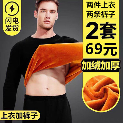 长袖男士简约加绒保暖内衣一体绒