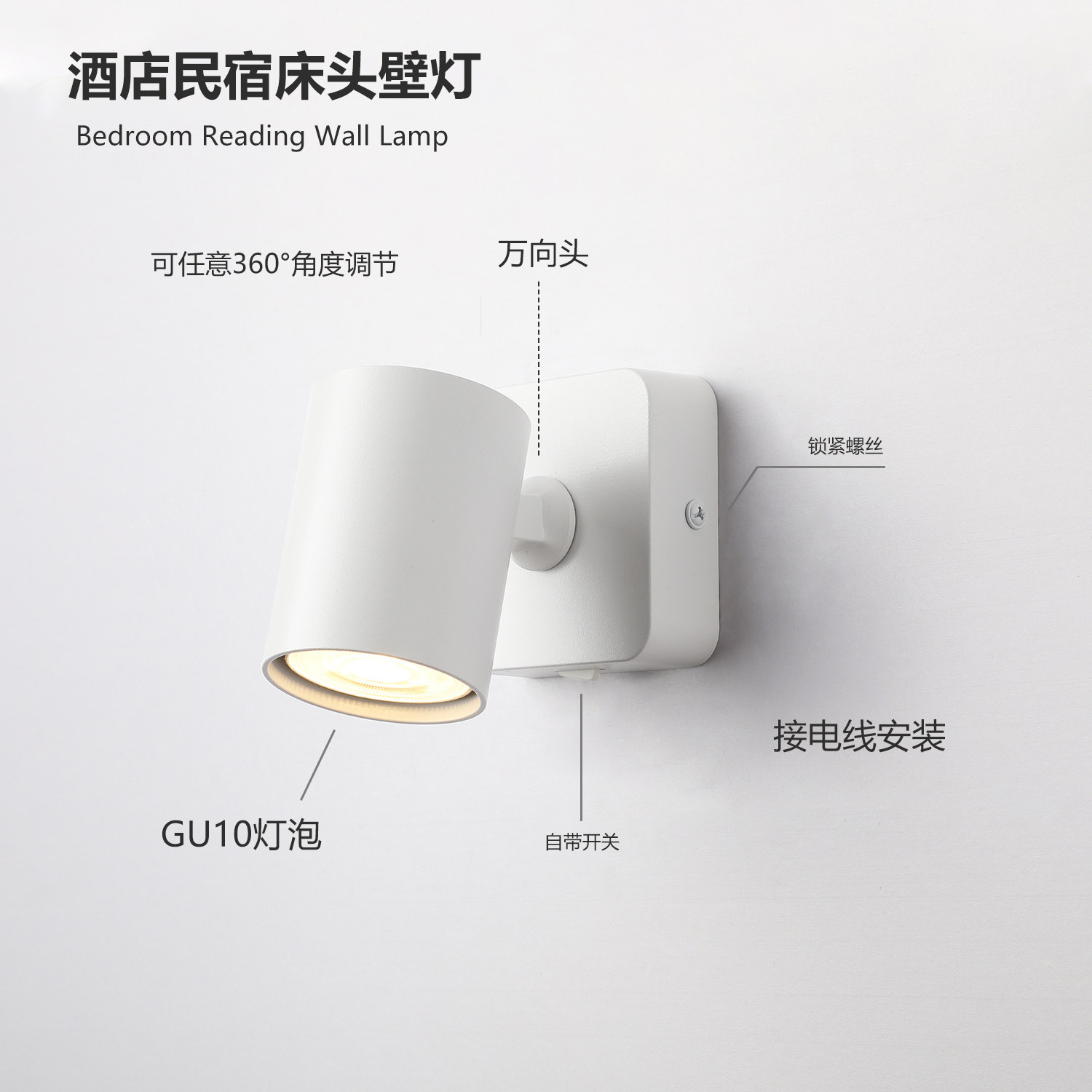 酒店卧室极简壁灯床头阅读调角度