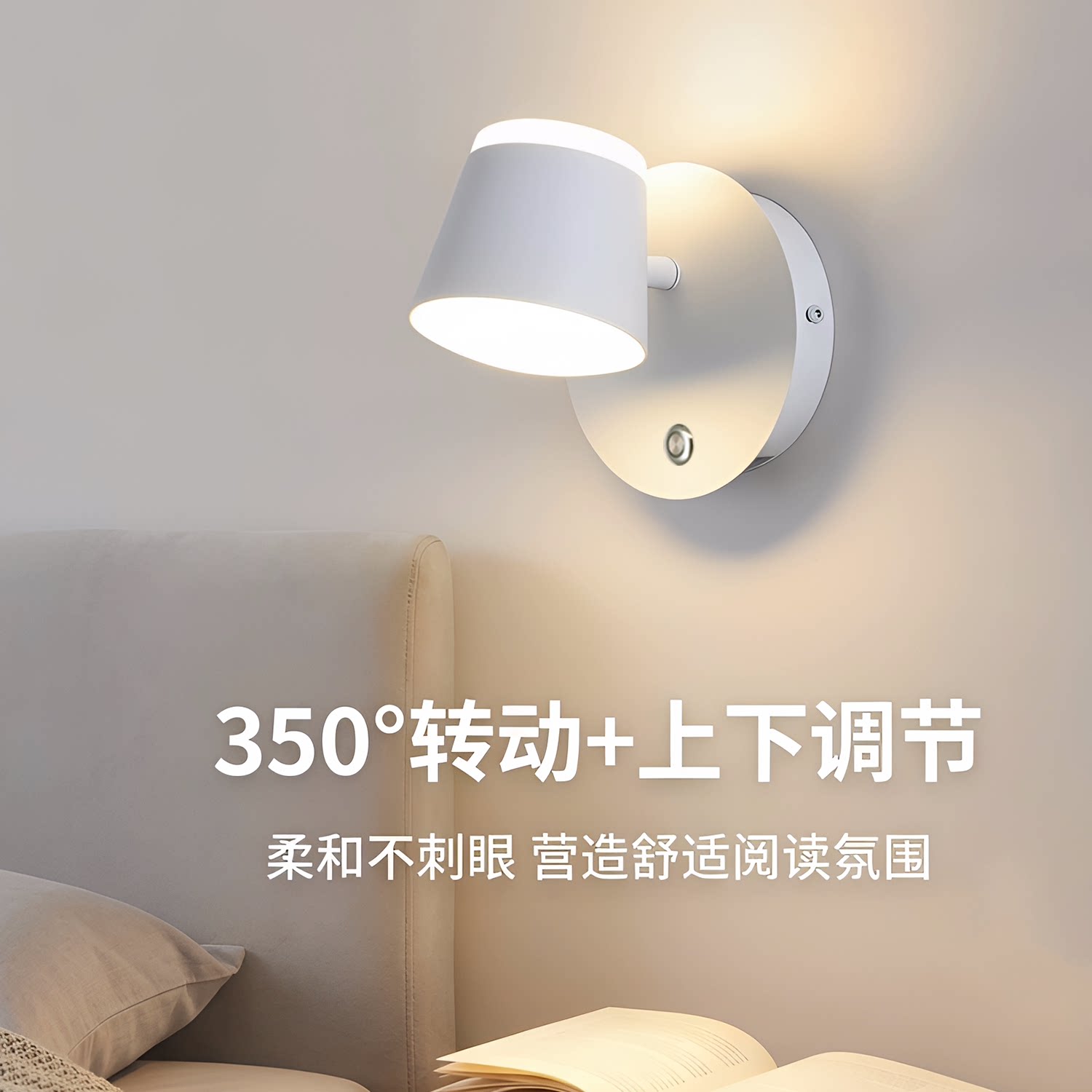 全光谱壁灯触摸调光卧室书房阅读柔光护眼床头灯上下发光氛围灯