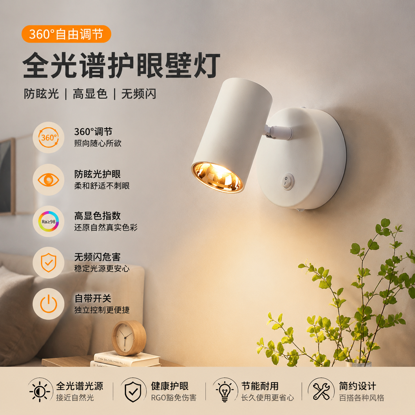可旋转壁灯床头阅读卧室客厅厨房支持米家智能天猫精灵带开关射灯
