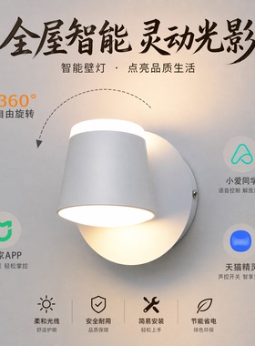卧室床头灯北欧简约书房LED阅读壁灯带开关可调角度舒适上下发光