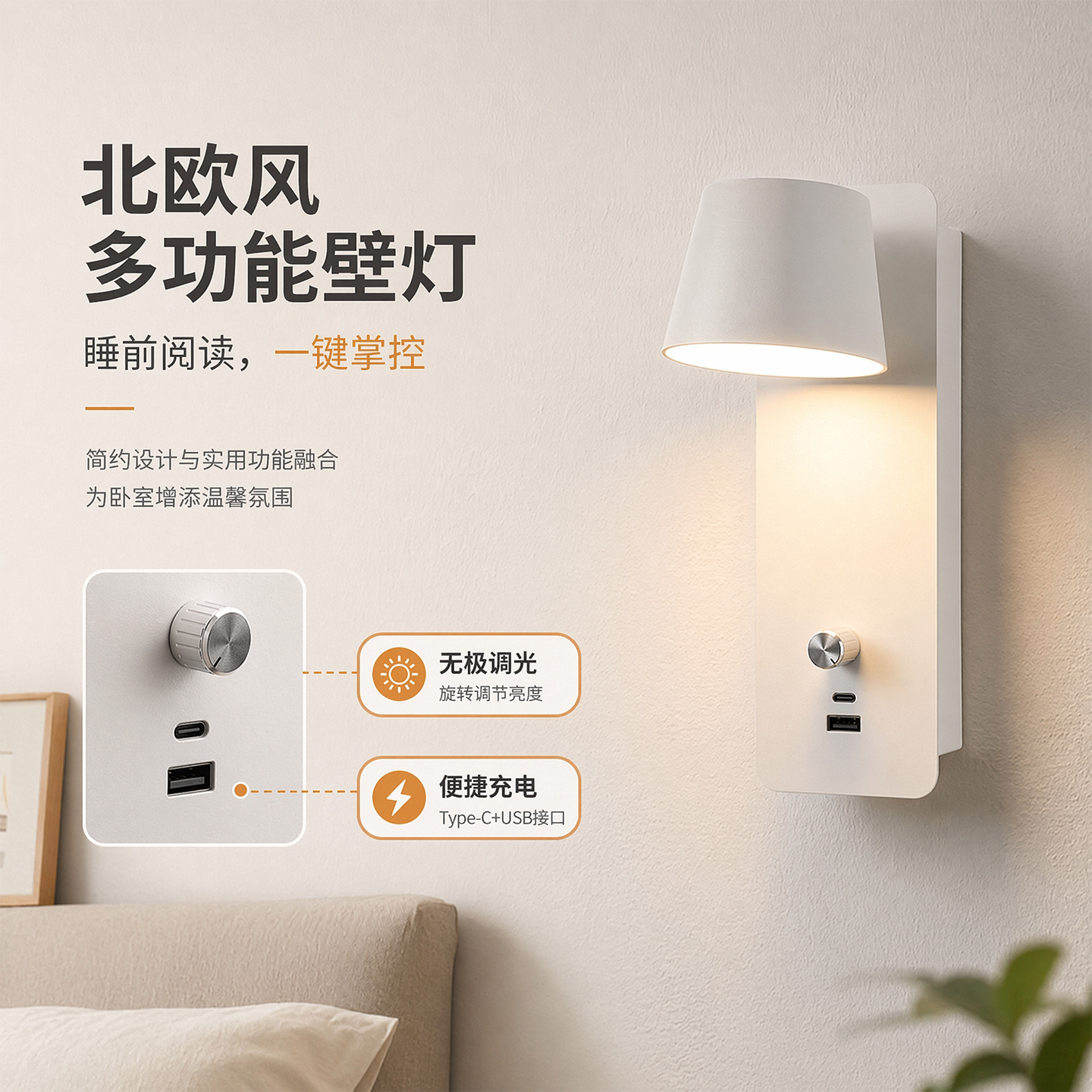 220V旋钮调光壁灯卧室床头灯