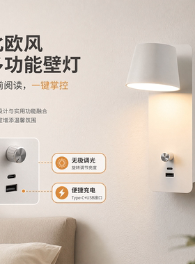 220V旋钮调光壁灯卧室床头灯