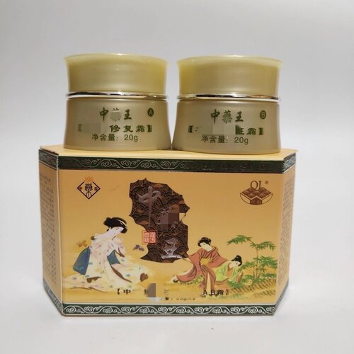 纤丽王净白AB霜  二合一套装滋润保湿护肤日霜晚霜