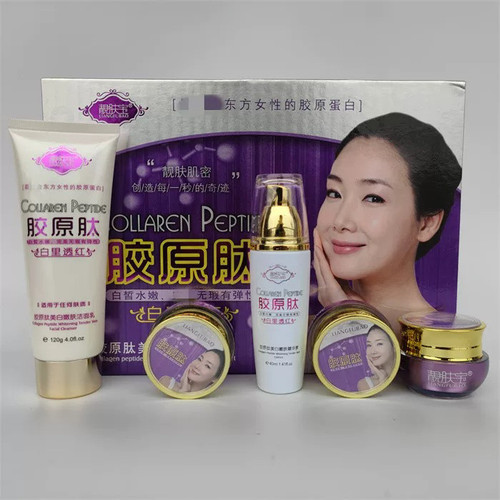 正品靓肤宝胶原肽美颜嫩肤白里透红五件套五合一化妆品套装