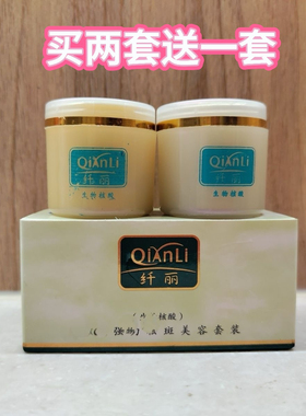 老牌子正品生物核酸10天强力美容套装 保湿护肤补水护肤品早晚霜