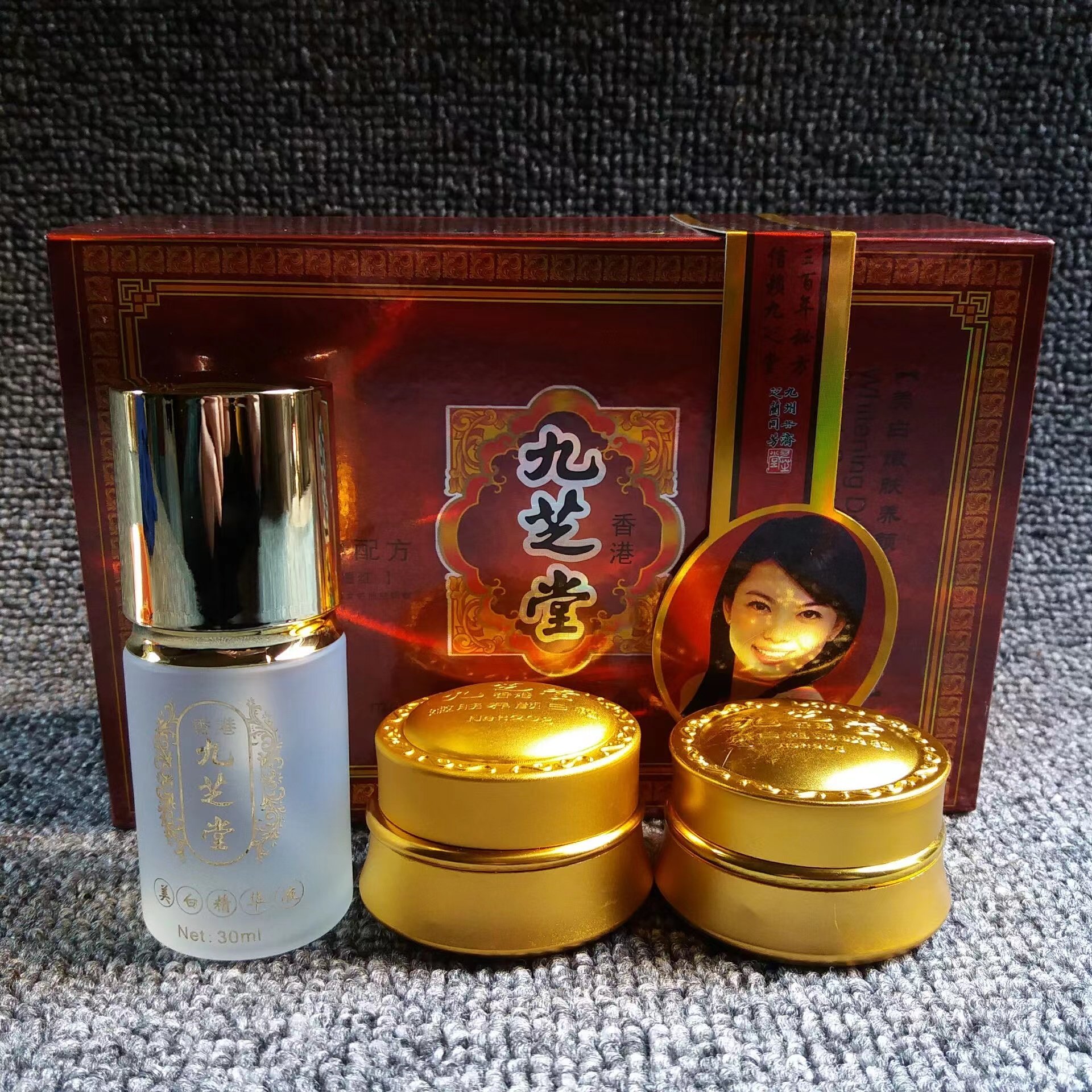 香港九芝堂三合一套装祛面部斑霜保湿补水日霜晚霜精华液三件套