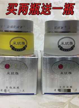 采妮雅生物核酸速效王彩妮雅霜特效霜护肤保湿滋润护肤品