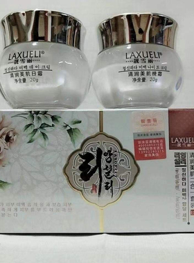 靓雪丽清润美肌二合一件套装日霜晚霜 补水保湿 滋润二件套